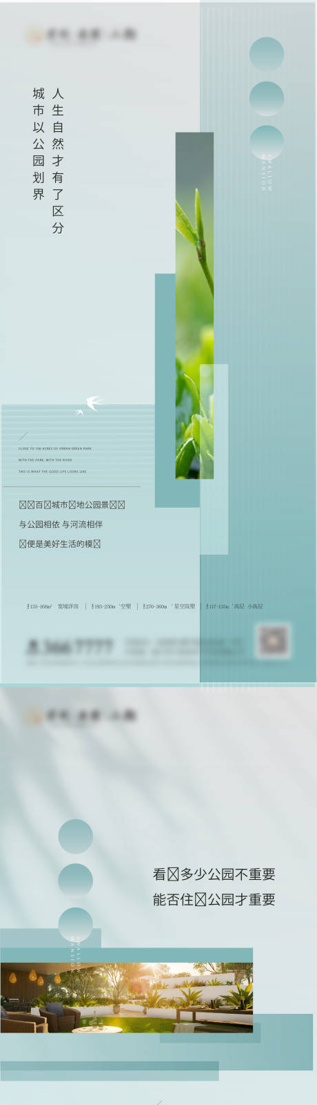 源文件下載【洋房價值點系列海報】編號：39130011851469257