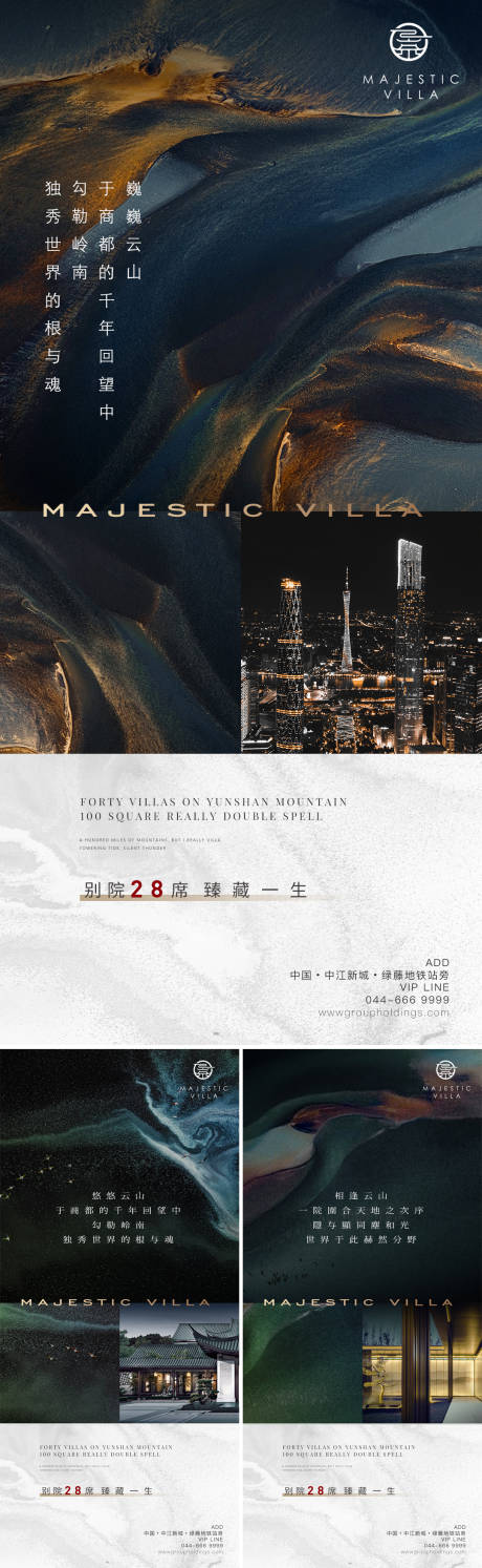 源文件下载【中式别墅入市海报】编号：35690011587965374