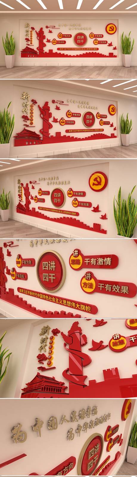 源文件下载【党建文化】编号：71880011390532880