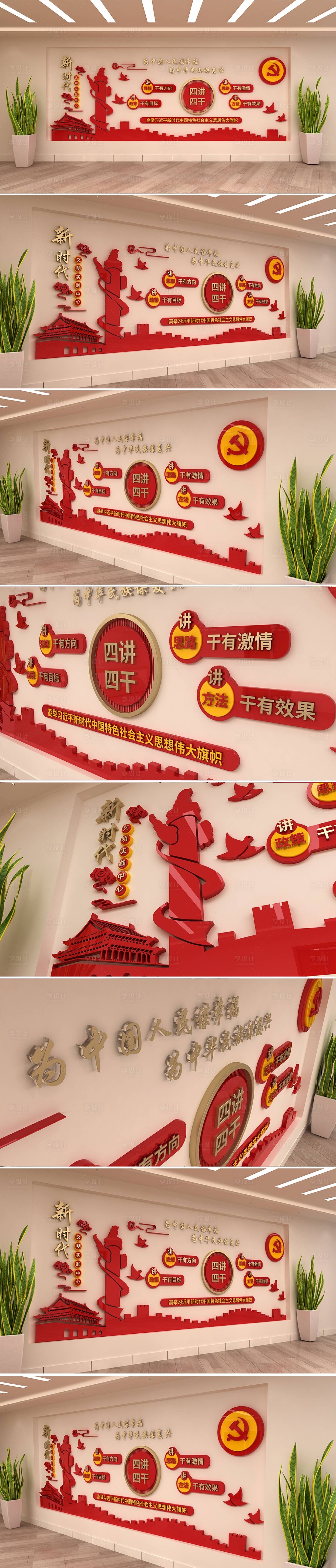 源文件下載【享設計】搜索編號：71880011390532880【黨建文化】