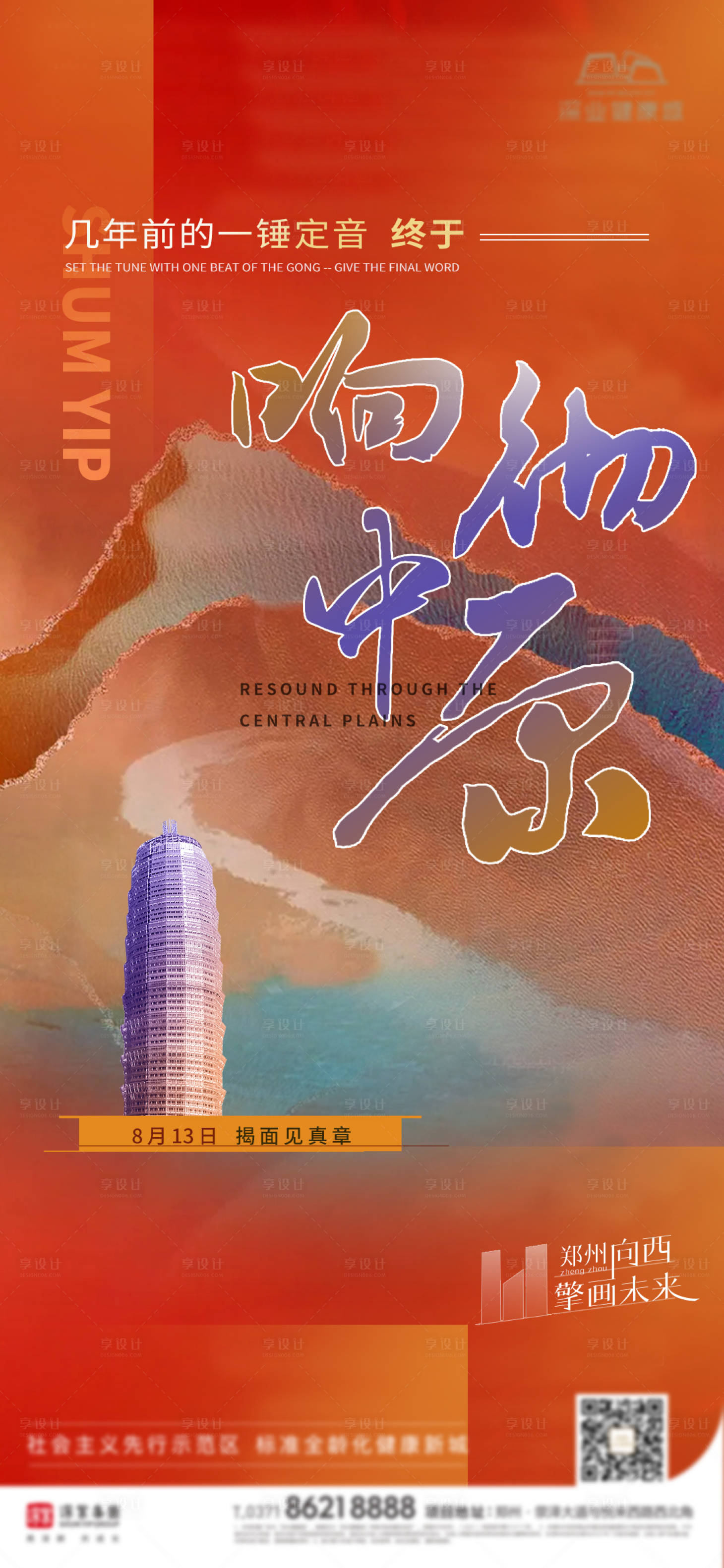 源文件下載【品牌懸念稿】編號(hào)：40340011609236964