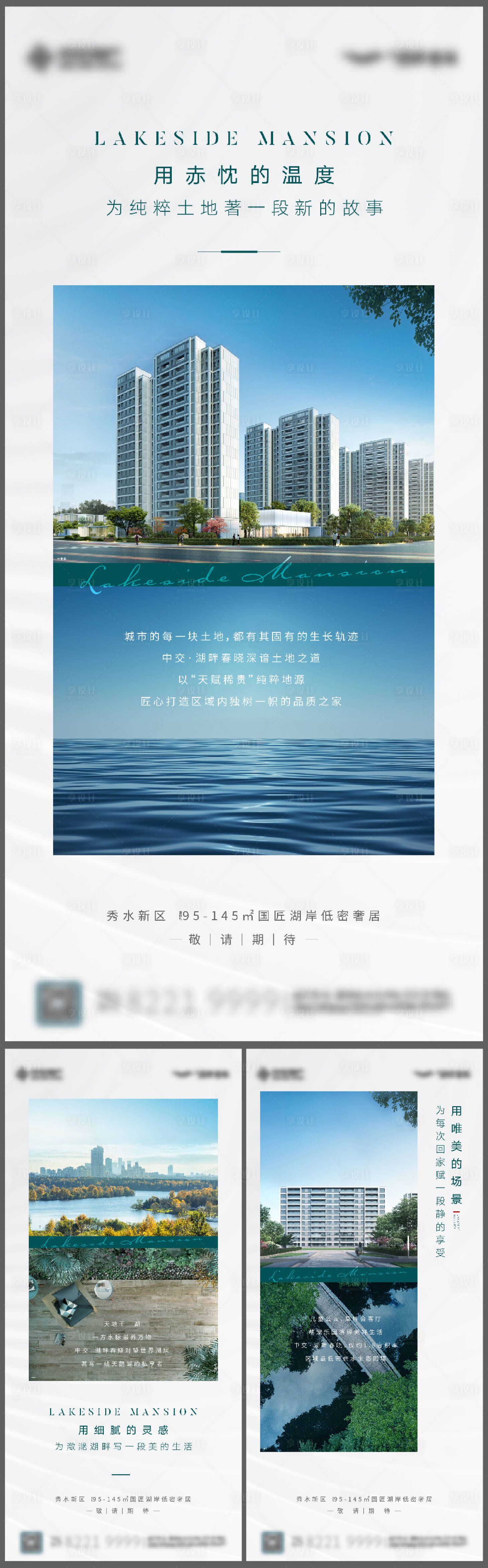 源文件下载【享设计】搜索编号：71970011589408745【地产产品刷屏 】