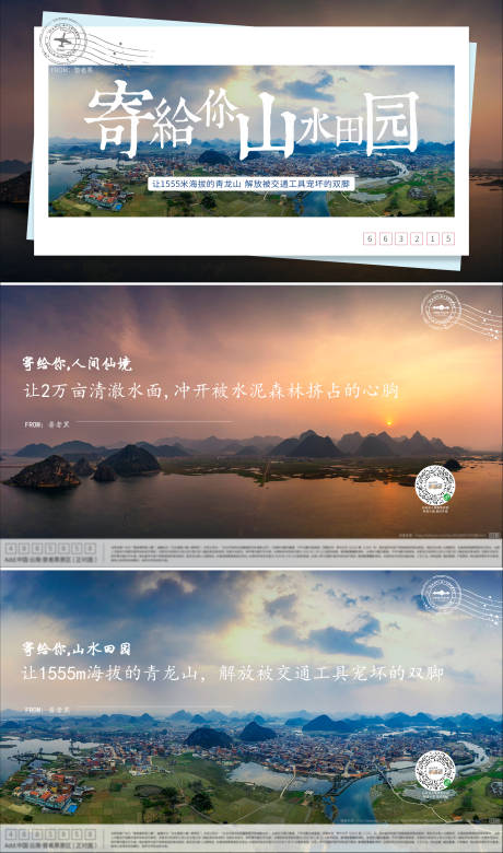 源文件下载【地产明信片价值点系列海报展板】编号：75840011864702459