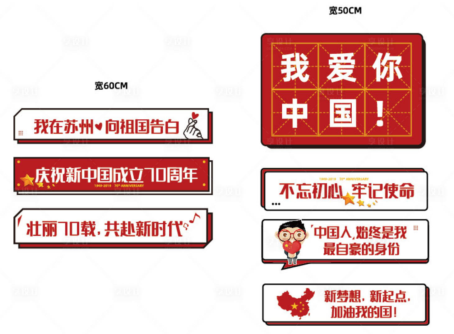 源文件下载【国庆节手举牌】编号：16800011865454295