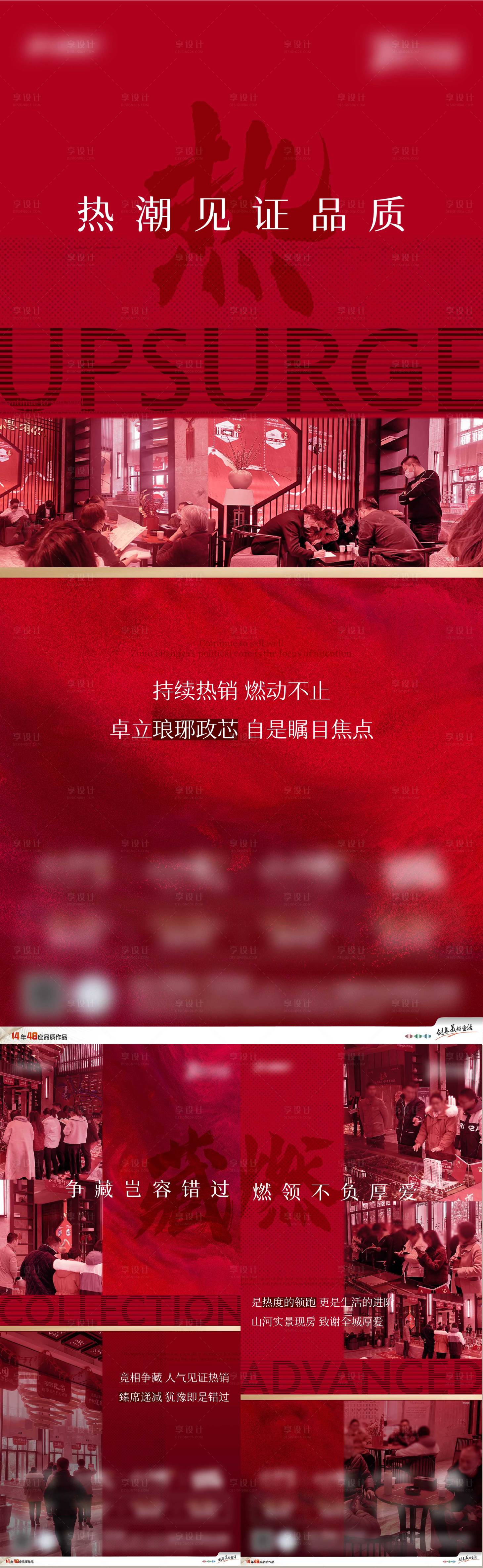 源文件下载【享设计】搜索编号：64760011911492885【热销人气海报】