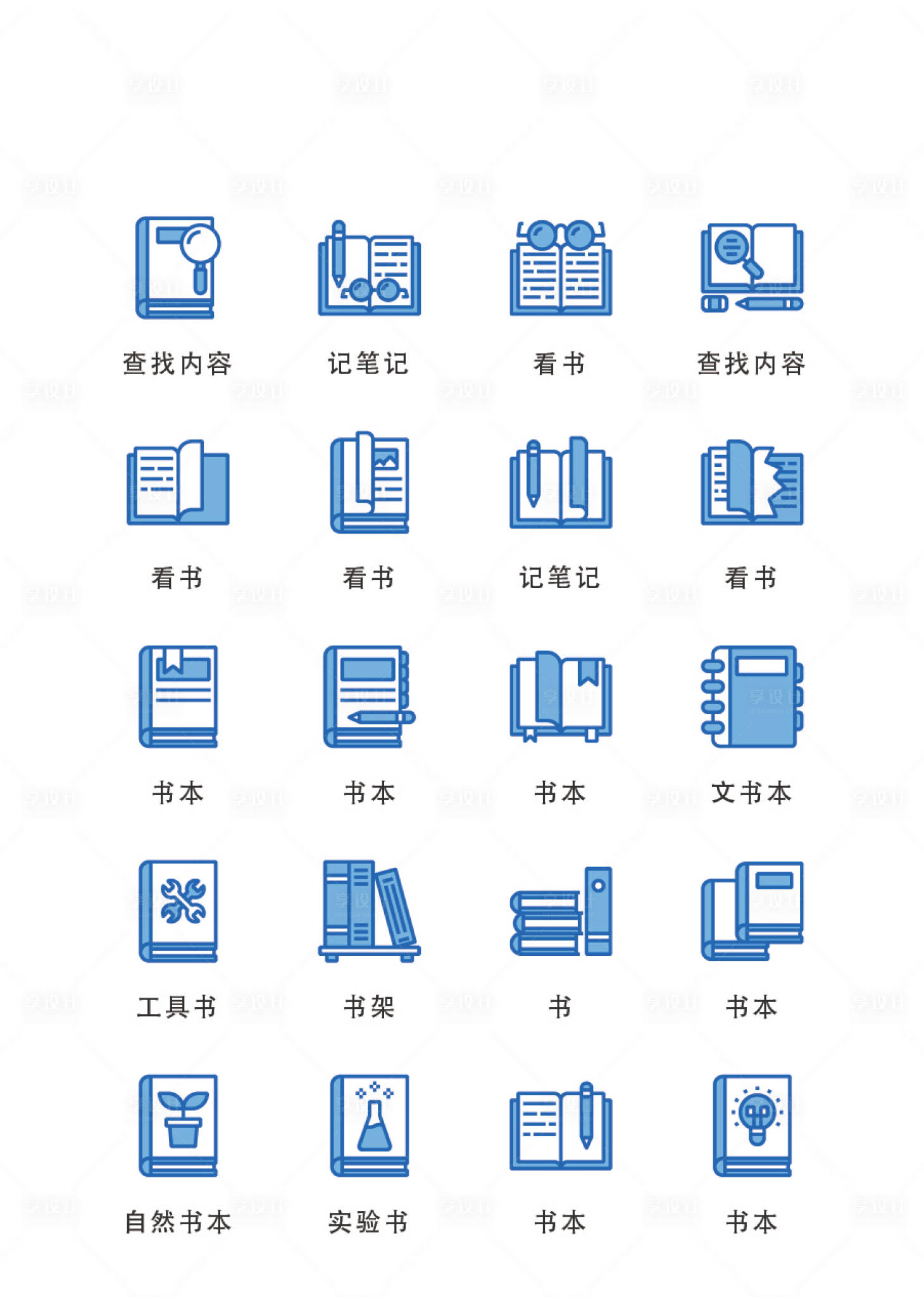 编号：20220817220951497【享设计】源文件下载-卡通学科教育类UI图标icon