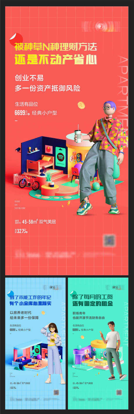 源文件下载【公寓 】编号：70580011667644286