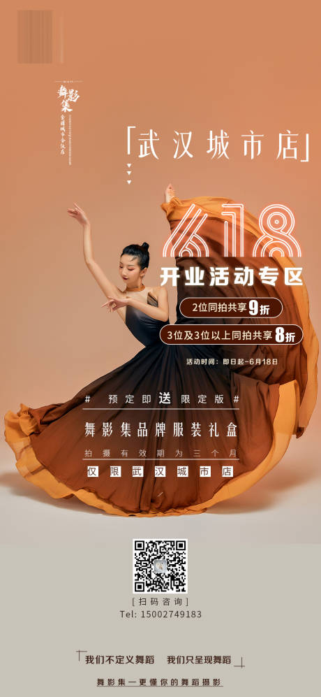 源文件下载【医美人物直播618海报】编号：28240011967612618
