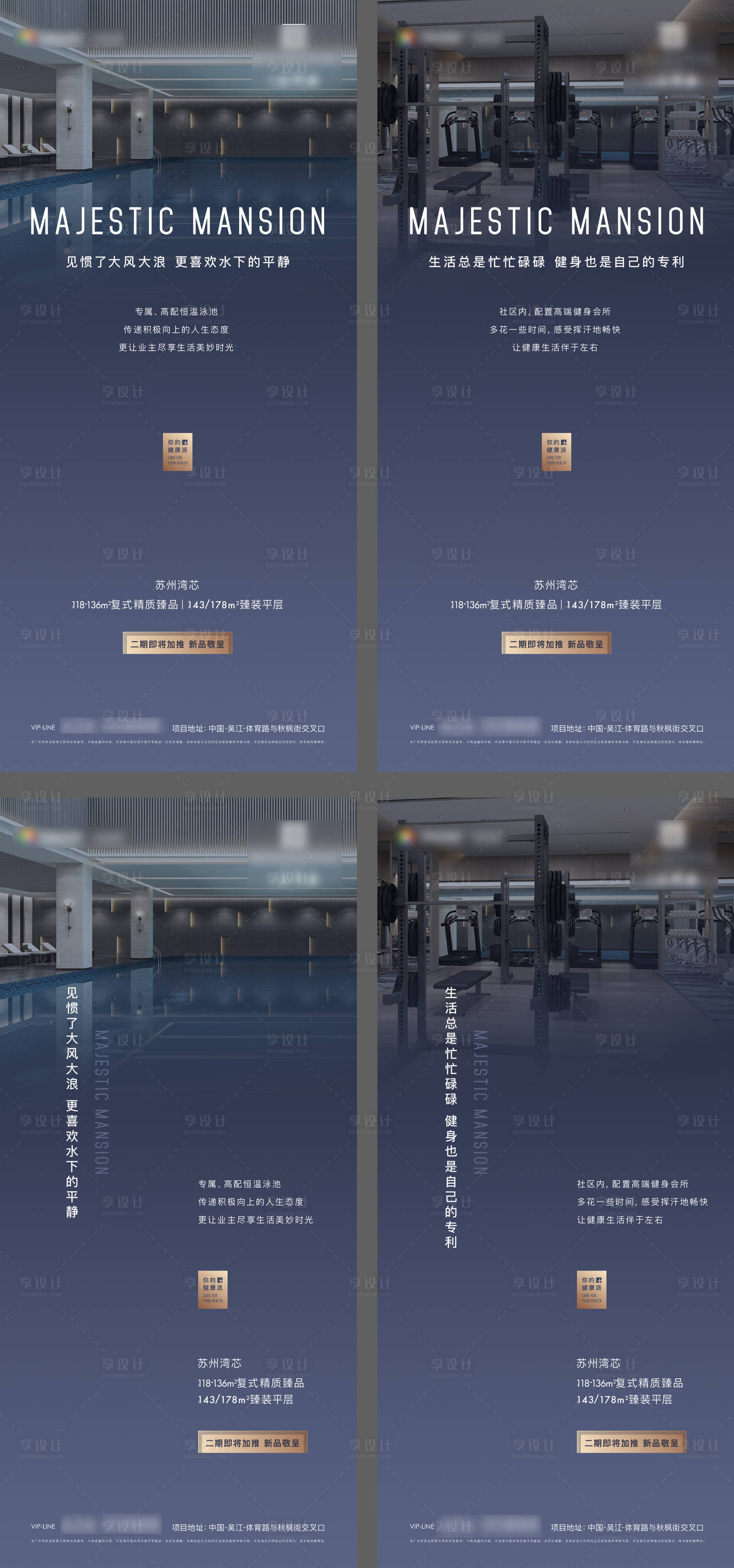 源文件下載【享設計】搜索編號：79350011731785840【地產會所價值海報】