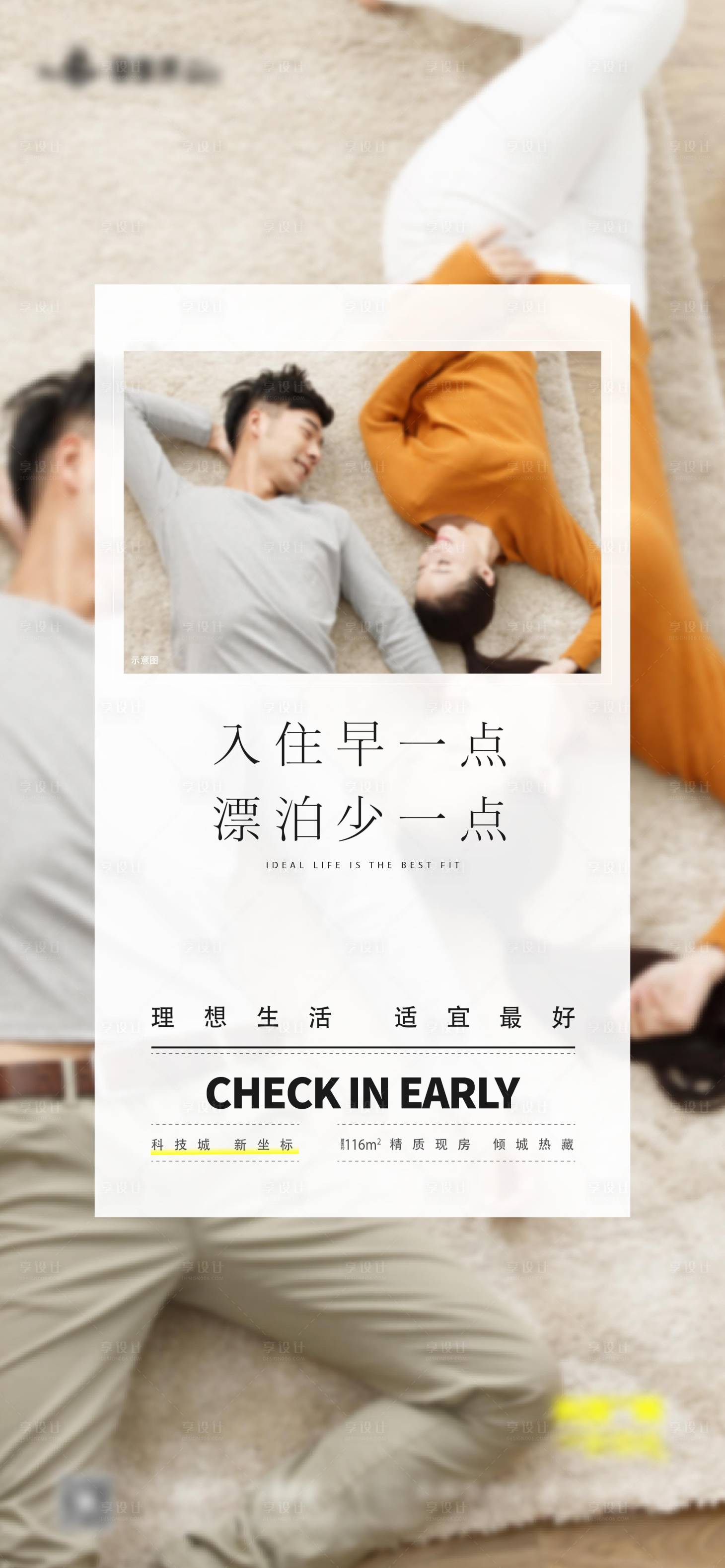 源文件下载【享设计】搜索编号：62820011848474551【地产价值点】