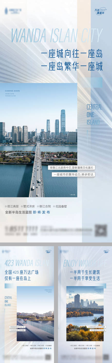 源文件下载【享设计】搜索编号：24970011752245364【江景城市价值点海报】