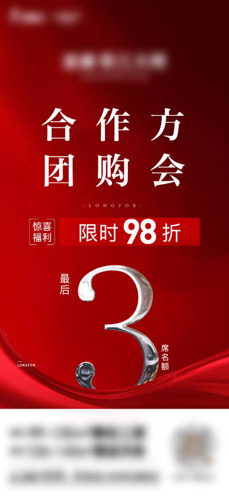 源文件下載【倒計時海報】編號：66430011777352591