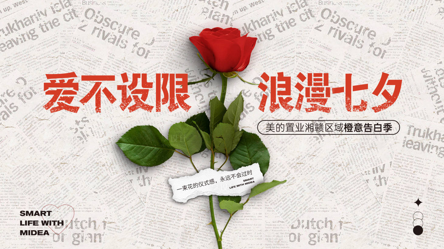 源文件下载【七夕海报】编号：18920011654338559