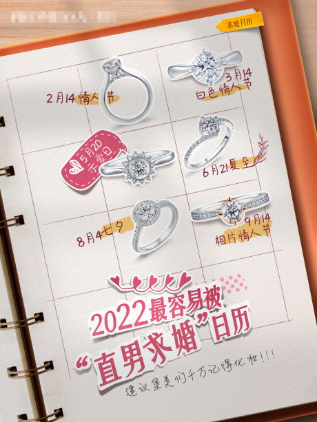 源文件下载【享设计】搜索编号：86470011919286024【珠宝攻略海报】
