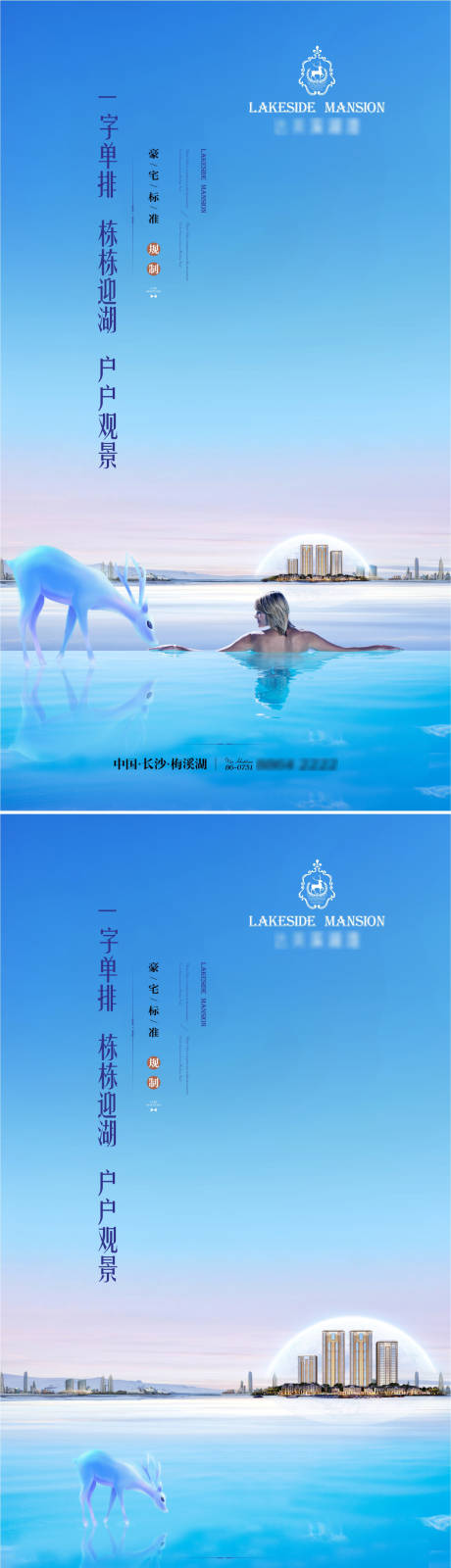 源文件下载【湖景系列海报】编号：45340011618253629