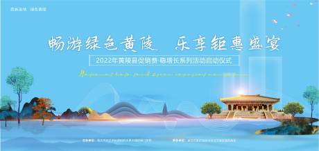 源文件下载【城市宣传主画面】编号：63770011917089715