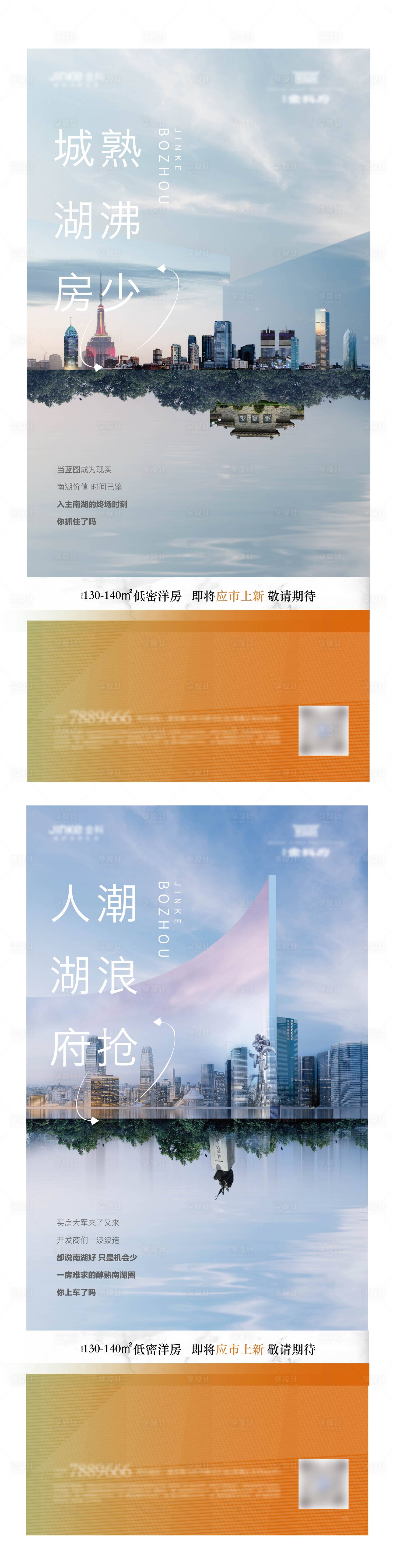源文件下載【享設計】搜索編號：34120011398092647【地產城市價值點系列海報】