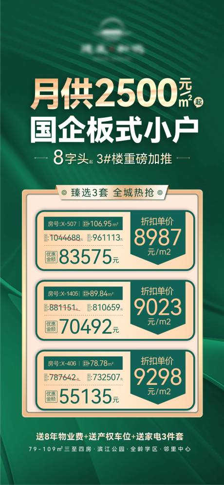 源文件下載【享設計】搜索編號：44580011521938383【特惠房炒作】