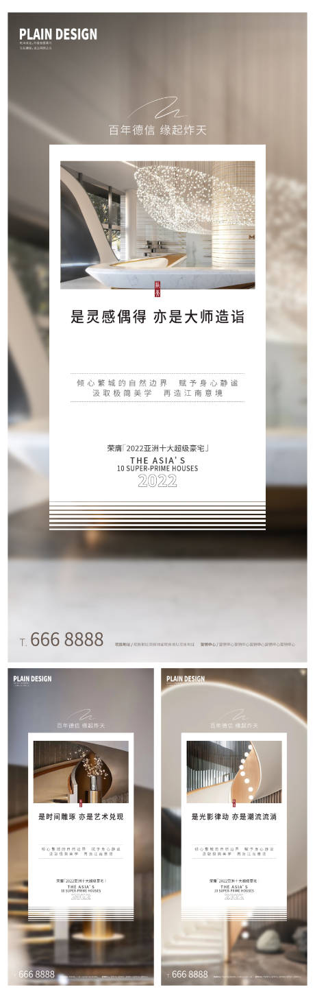 源文件下载【现代价值点海报】编号：23270011781257831