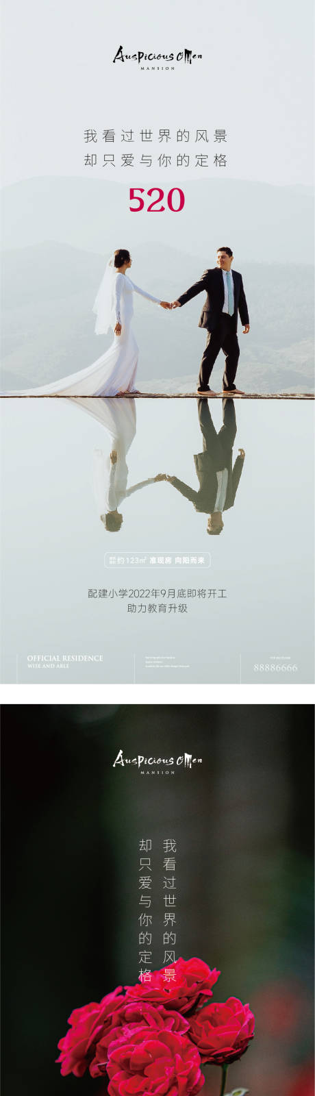 源文件下載【享設計】搜索編號：68320011634289700【情人節海報】
