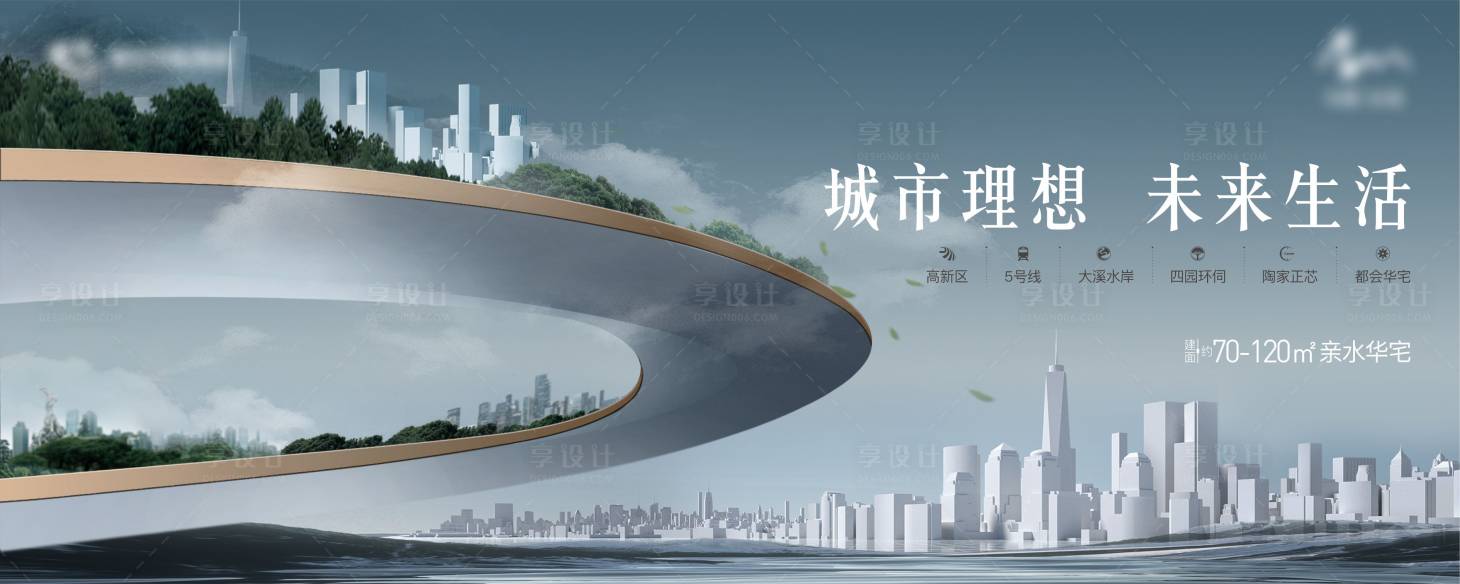 源文件下載【享設計】搜索編號：38920011701143263【概念調性主畫面】