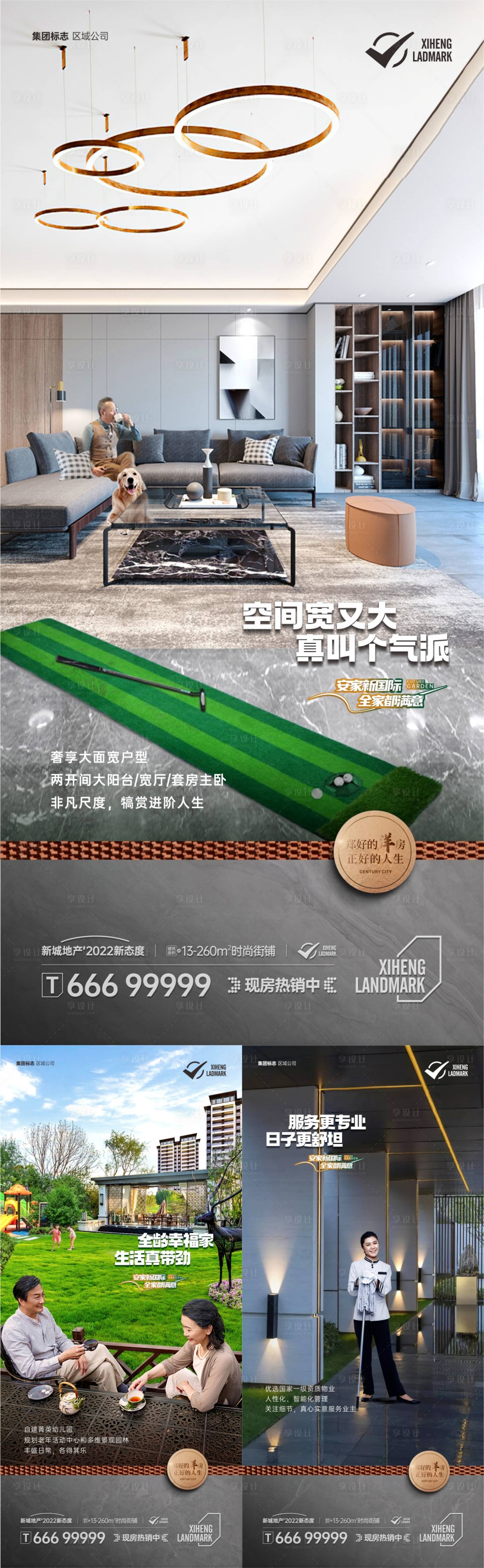 房地产价值系列海报 CDR广告设计素材海报模板免费下载-享设计