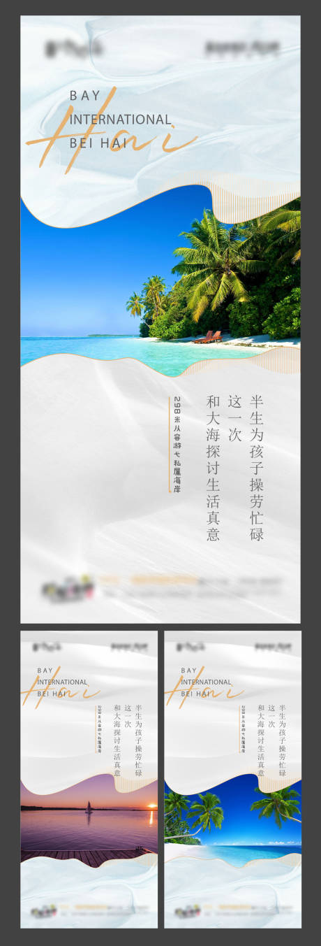 源文件下載【海景房價值點】編號：64990011559626514