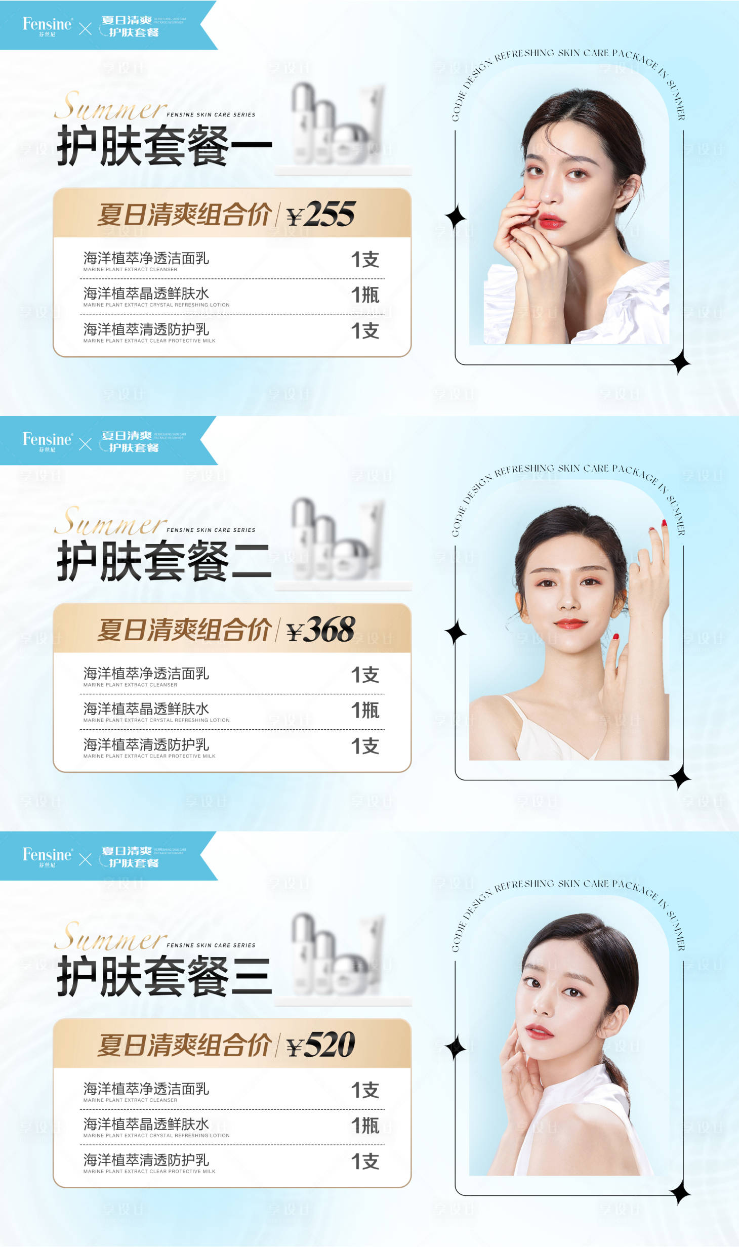 源文件下载【享设计】搜索编号：87720011448479787【医美微商护肤品轮播banner】