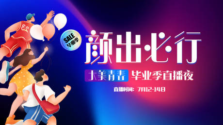 源文件下载【医美直播封面海报图】编号：97420011660671075