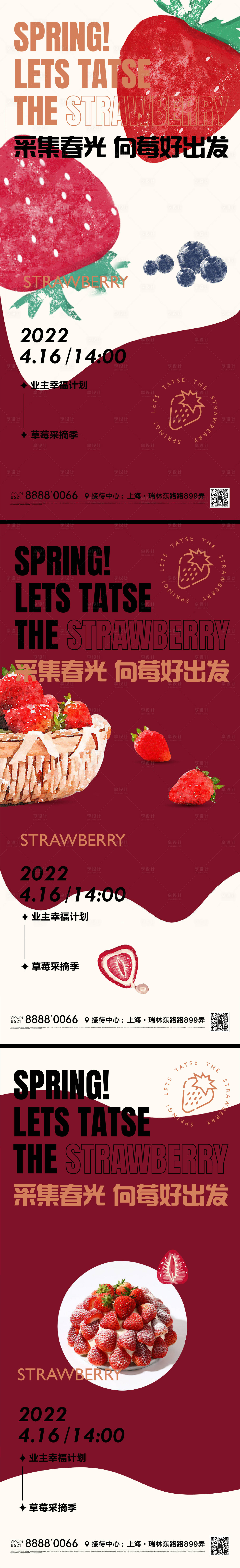 源文件下載【享設(shè)計(jì)】搜索編號(hào)：17800011509097905【地產(chǎn)活動(dòng)微信海報(bào)】