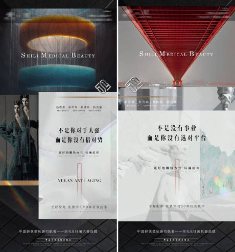 源文件下载【享设计】搜索编号：10490011632134636【医美招商造势海报】