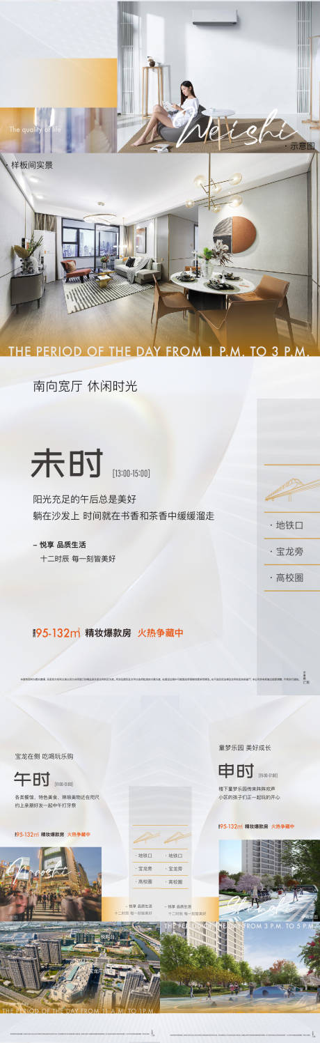 源文件下载【地产价值点系列】编号：37050011683445919