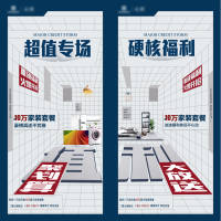 家装海报AI 设计素材和海报模板免费下载-享设计