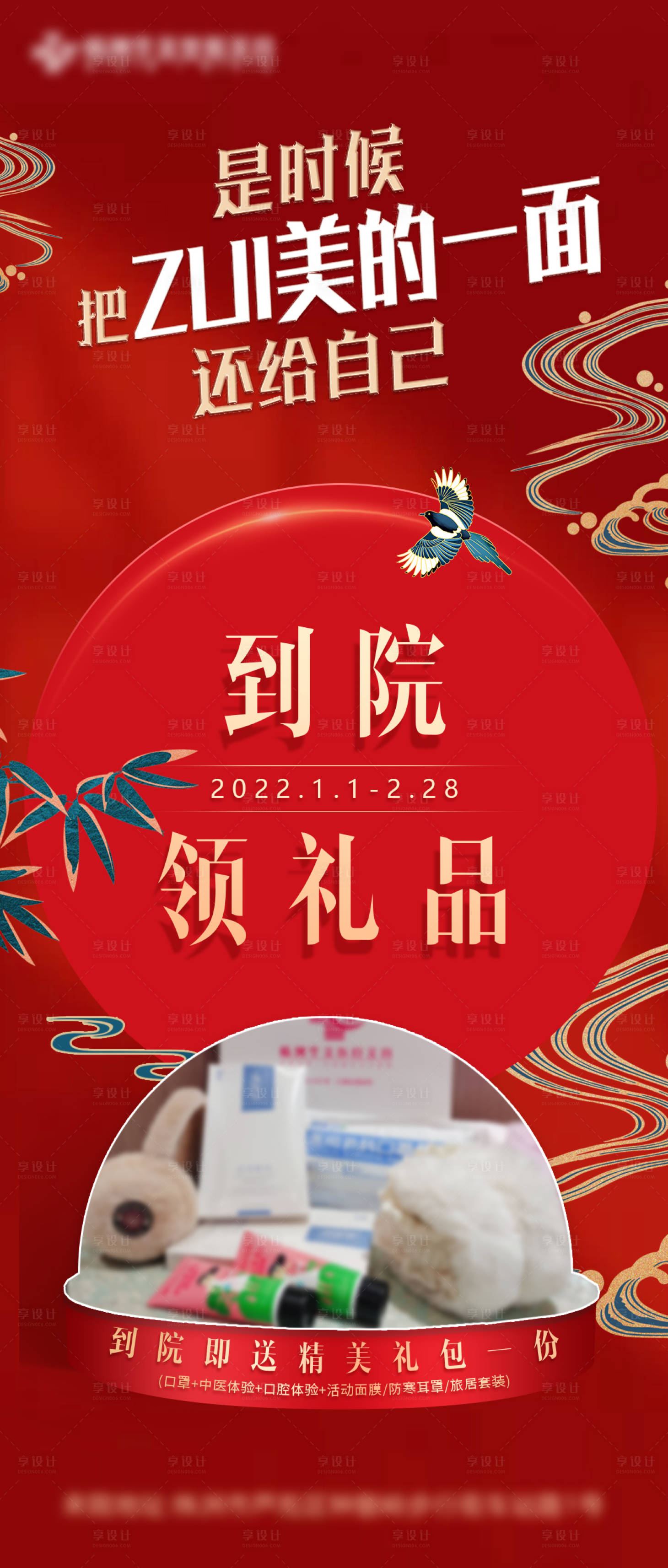 源文件下载【变美院内 】编号：64090011432916059