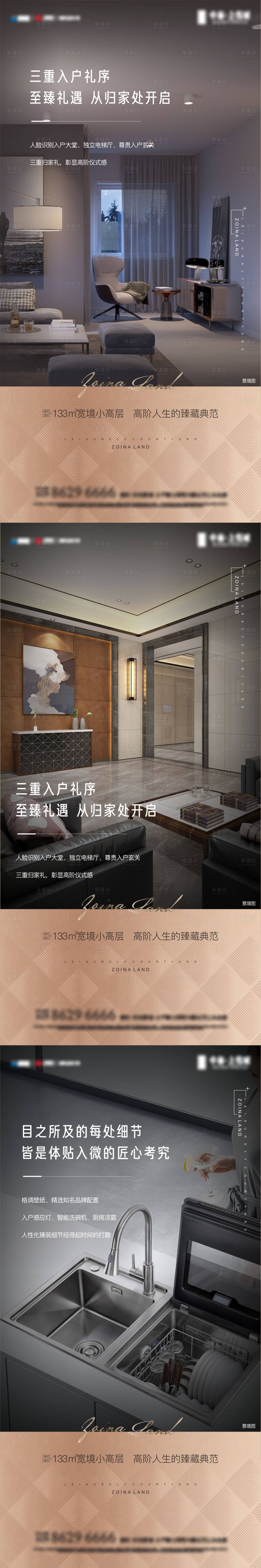 源文件下载【地产价值点】编号：83450011926705103