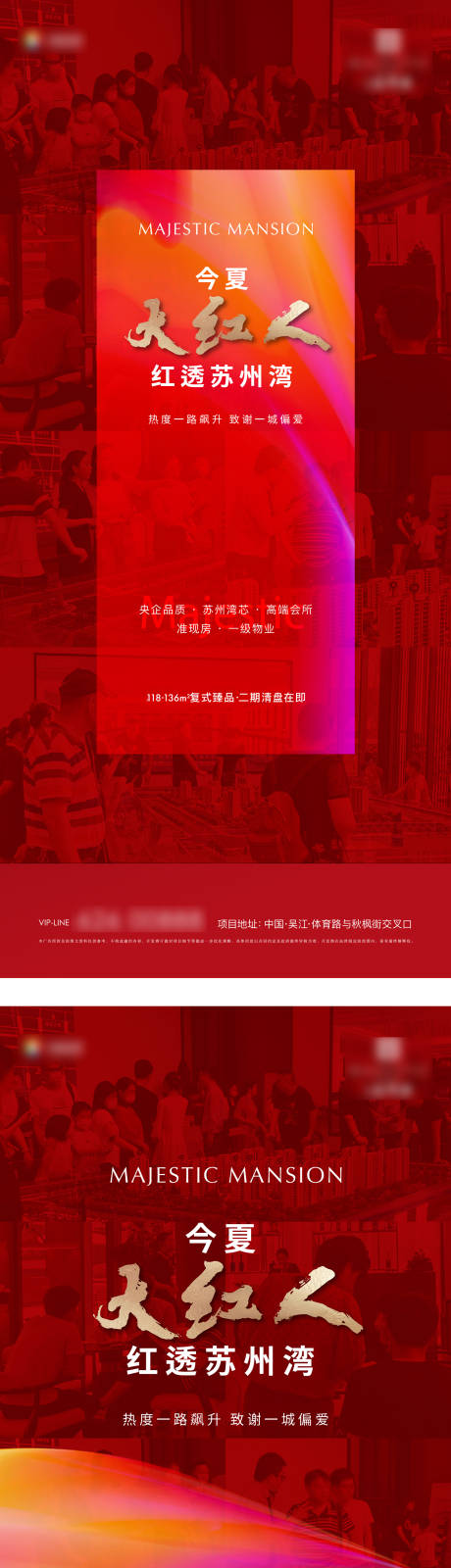 源文件下載【熱銷人氣海報】編號：40540011862253589