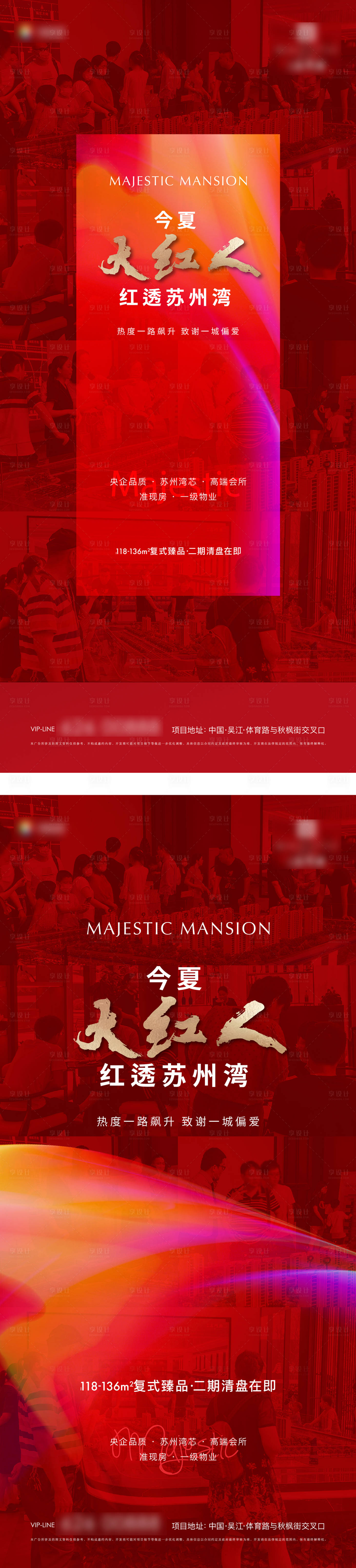 源文件下载【热销人气海报】编号：40540011862253589