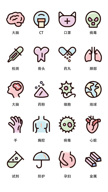源文件下載【享設計】搜索編號：37590011685111584【卡通醫療護理類扁平風UI圖標icon】
