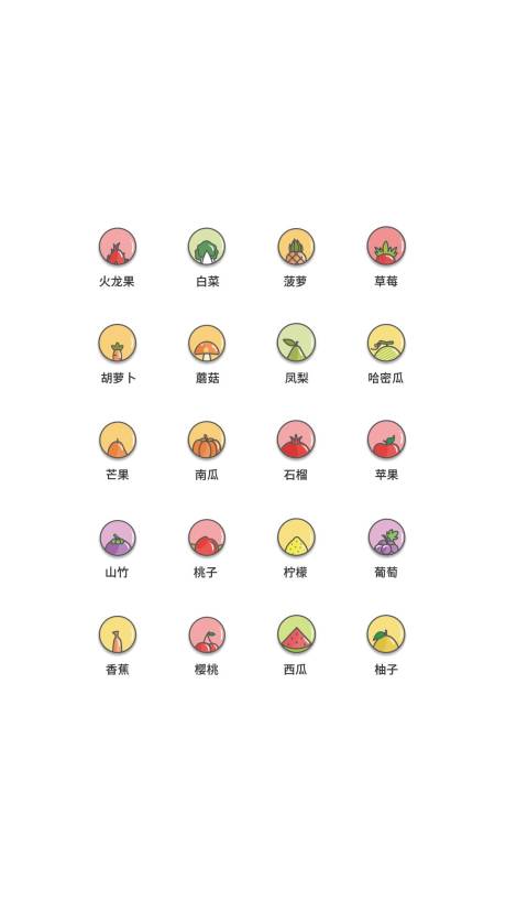 源文件下载【享设计】搜索编号：16960011493802282【水果类UI图标】