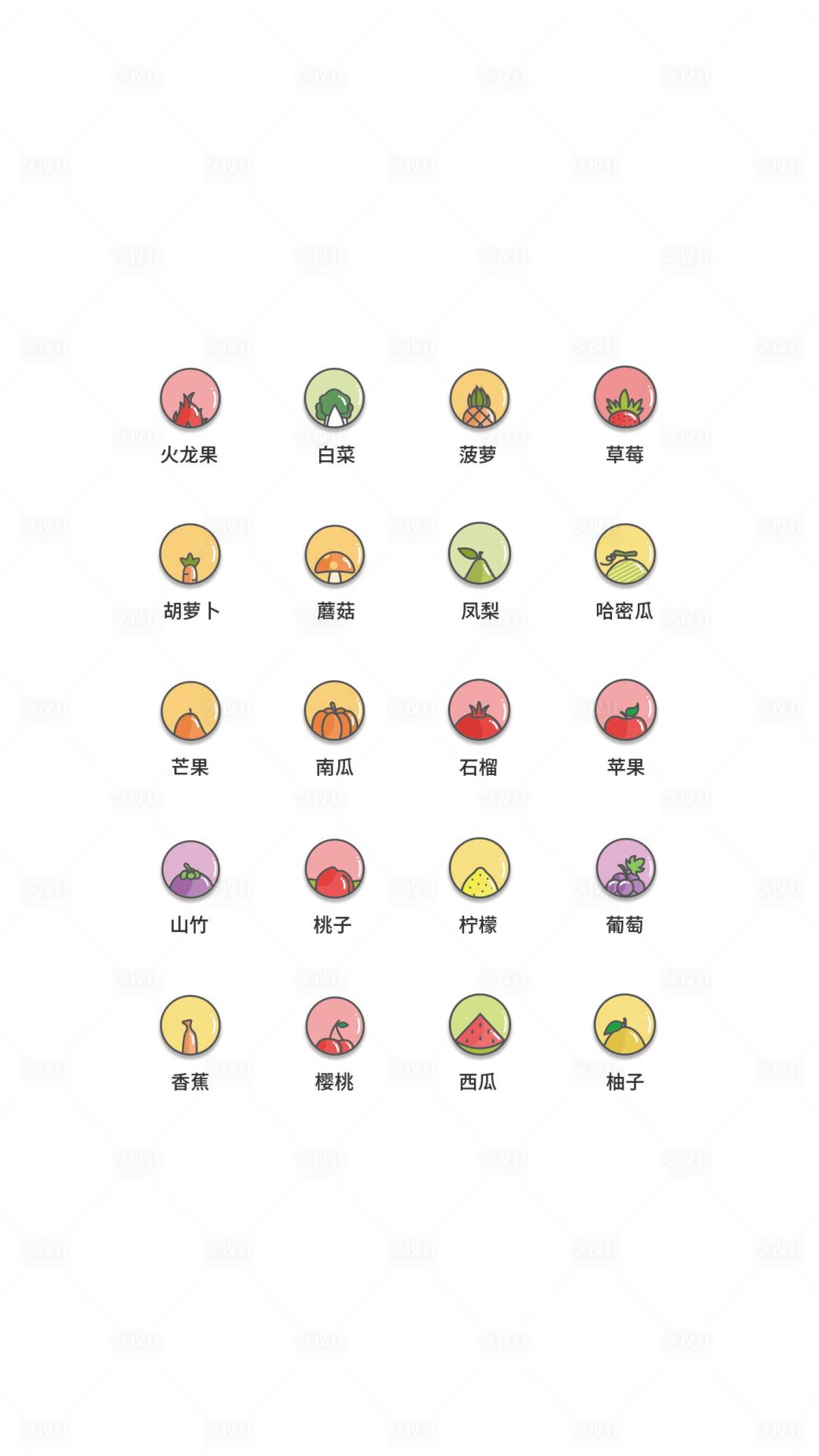 源文件下载【享设计】搜索编号：16960011493802282【水果类UI图标】