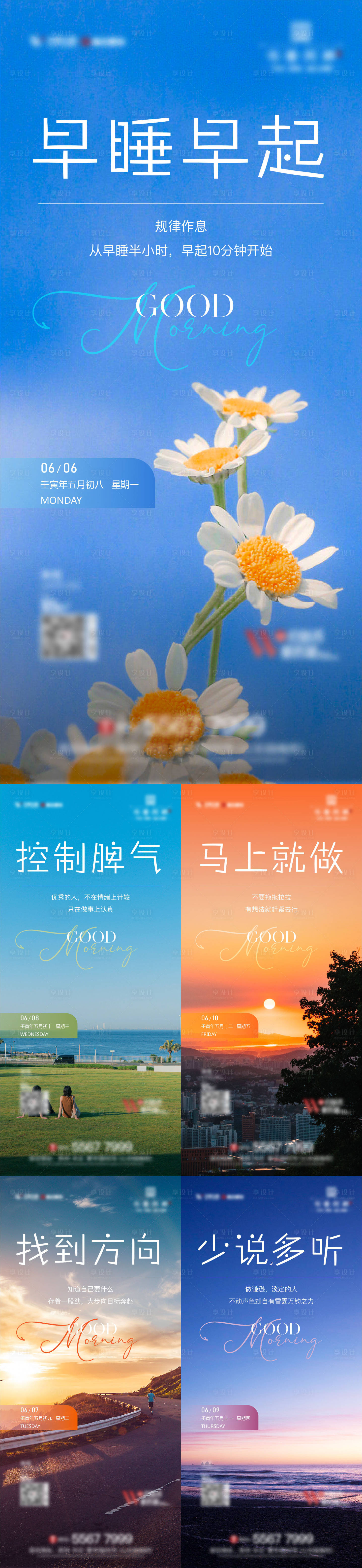 源文件下載【享設(shè)計(jì)】搜索編號(hào)：73210011835602976【地產(chǎn)早安稿】