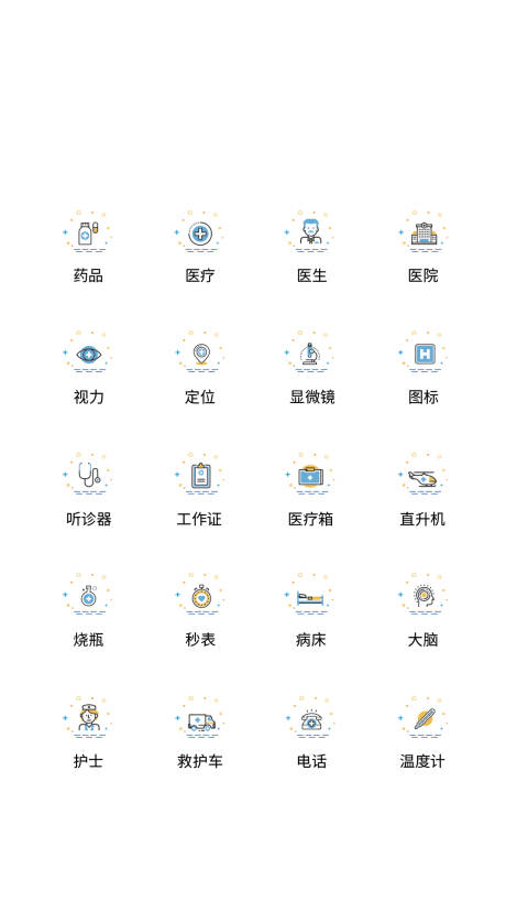 源文件下载【医疗类UI图标ICON图标】编号：51500011472373253