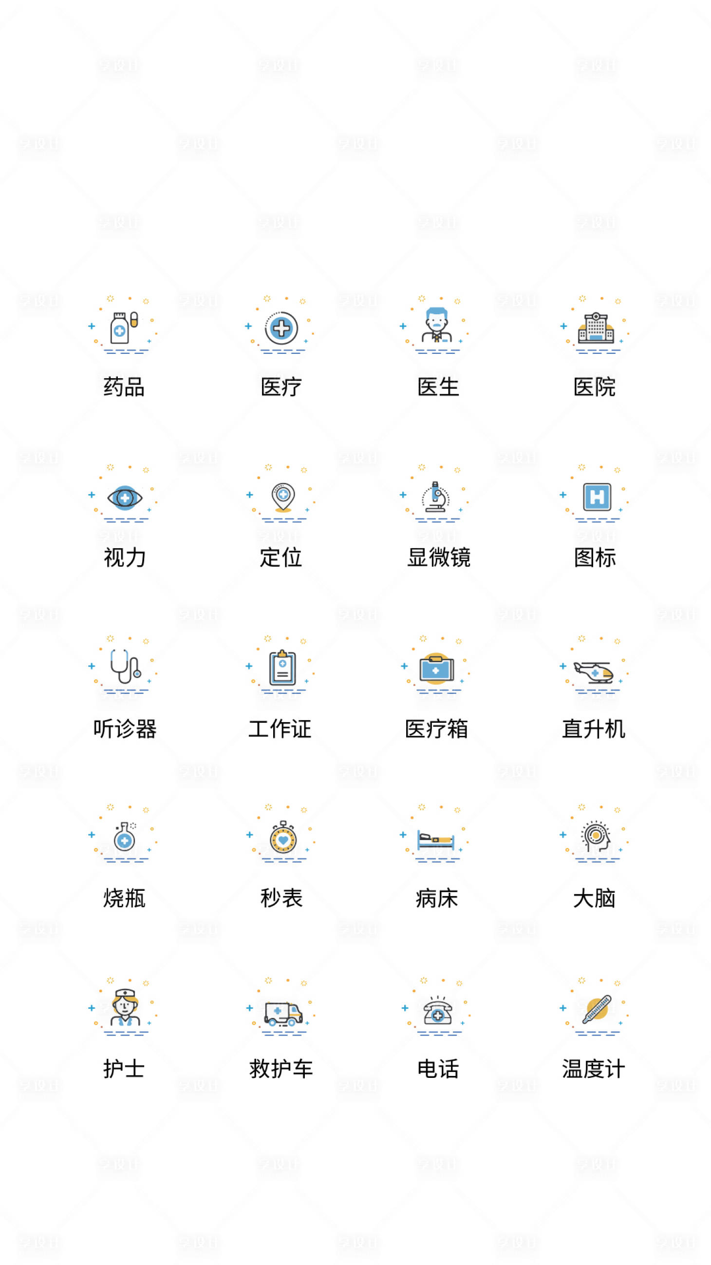 源文件下載【享設(shè)計(jì)】搜索編號(hào)：51500011472373253【醫(yī)療類UI圖標(biāo)ICON圖標(biāo)】