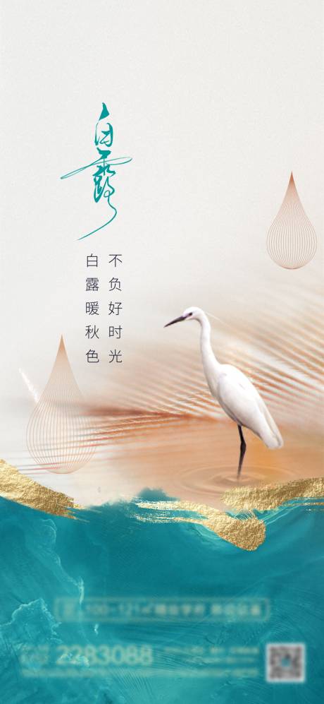 源文件下载【白鹭】编号：39200011591489960