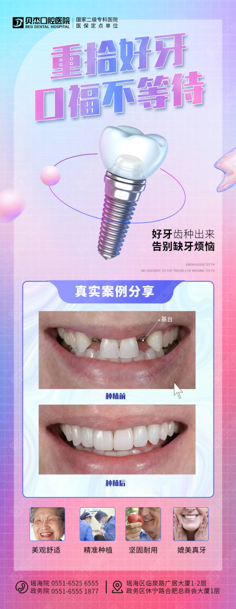 源文件下载【种植牙案例】编号：33110011857487574