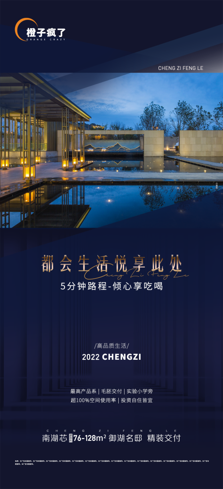 源文件下載【地產(chǎn)價(jià)值點(diǎn)海報(bào)】編號(hào)：93900011759489265