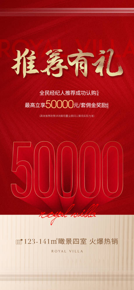 源文件下载【全民经纪人海报】编号：94050011963647626
