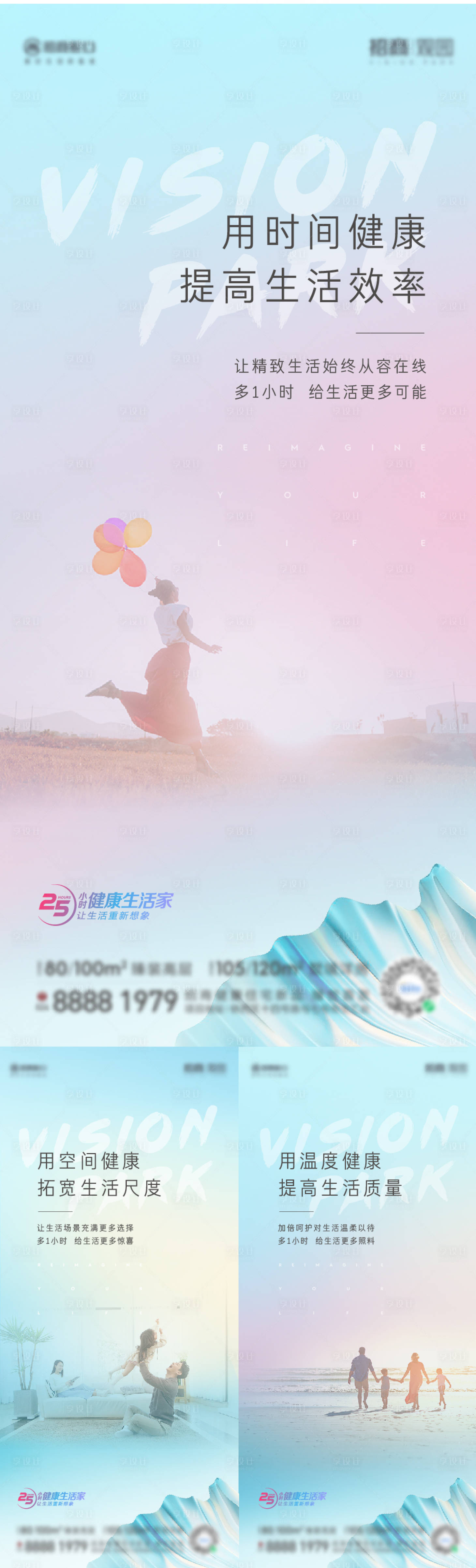 源文件下載【享設計】搜索編號：61090011833931364【生活狀態價值系列稿】
