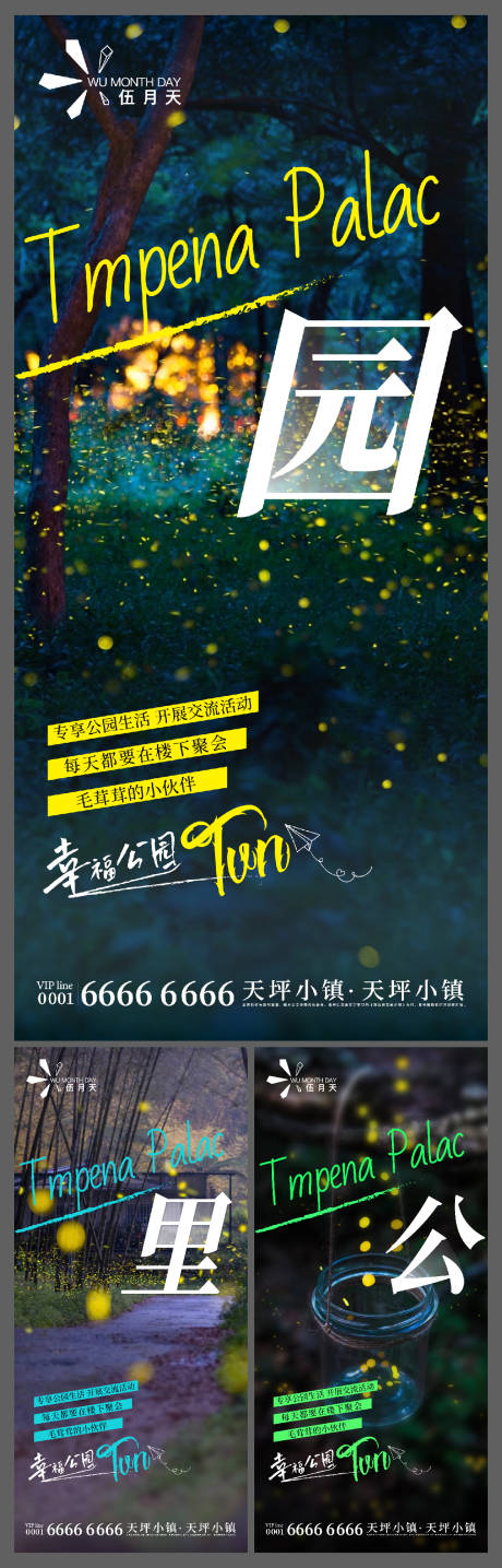 源文件下載【房地產生態價值點公園里海報】編號：29760011892128665
