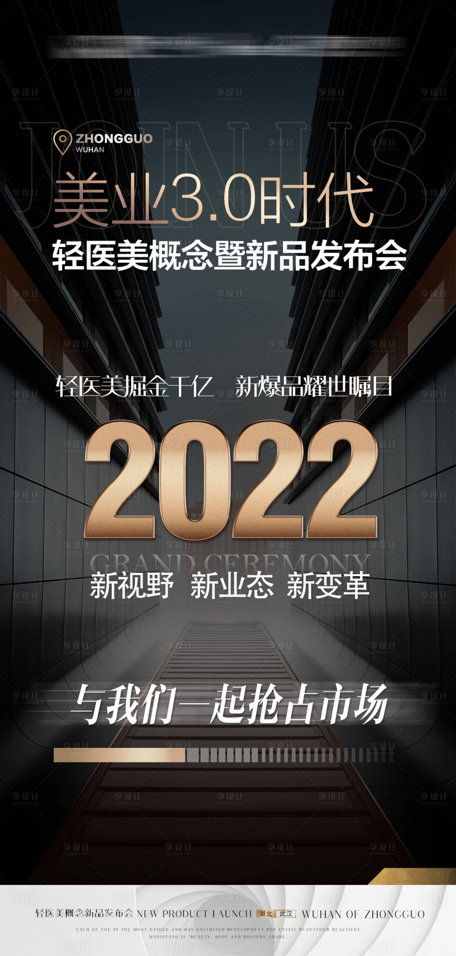 源文件下载【招商造势海报】编号：77770011589481160